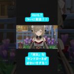 〚原神〛「淑女」なサンドローネがかわいすぎる！#原神#genshinimpact#shorts