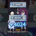 【原神】ガチャ禁130日目！神里綾華を微課金完凸させる旅！！