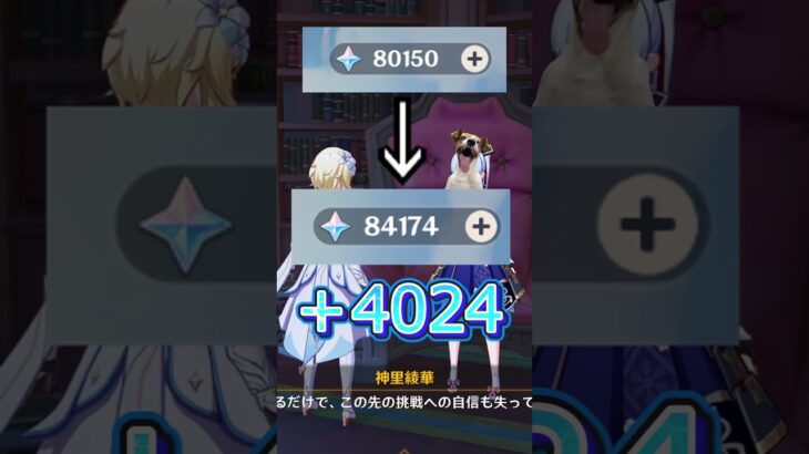 【原神】ガチャ禁130日目！神里綾華を微課金完凸させる旅！！