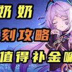【原神】茜特菈莉餵飯級攻略！融僕 融火如何不亂反應？#二次元 #融僕 #茜特菈莉 #火神 #僕人 #教程攻略 #米哈遊 #原神