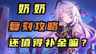 【原神】茜特菈莉餵飯級攻略！融僕 融火如何不亂反應？#二次元 #融僕 #茜特菈莉 #火神 #僕人 #教程攻略 #米哈遊 #原神