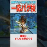 【原神】意外なところから派生できるドラゴンストライク【ゆっくり解説】
