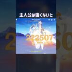 【原神】やっぱり主人公は最強であるべき #genshinimpact