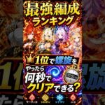 【原神】螺旋を脅威の○秒でクリア？！ 最強編成第1位で攻略！ #原神  #マーヴィカ #ニコ