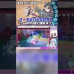 【原神】萊歐斯利原本是一命最強，現在改成是二命提升是節點了!  #原神 #萊歐斯利