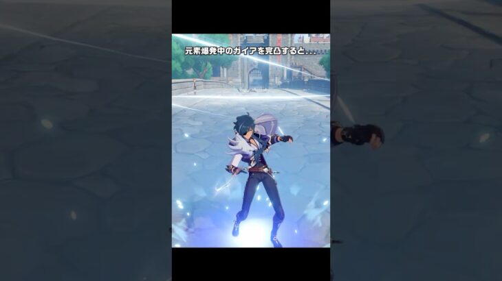 【原神】元素爆発中の5凸ガイアを完凸すると起きること