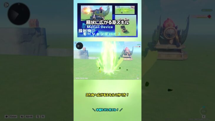 【原神】投射物モーションデバイス【星々の幻境】※クーポンコードもあるよ！