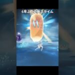 6年ぶりに追加された新たなスライム | 原神