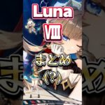 【 原神 】最強、降臨