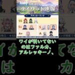 【原神】アタッカーランクのキャラ、どれだけ引いてる？#shorts