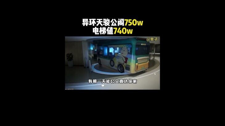#異環 #游戏 #cs2overpass #異環 #游戏 #nevernesstoeverness #原神 #遊戲 #nte #原神 #遊戲 #二次元 #genshinimpact