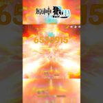 【原神】遲來的尼可核爆…653萬核爆，還能再提！