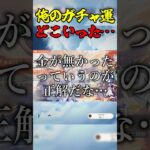 俺のガチャ運どこいった… #ゲーム実況 #原神 #genshinimpact #ガチャ