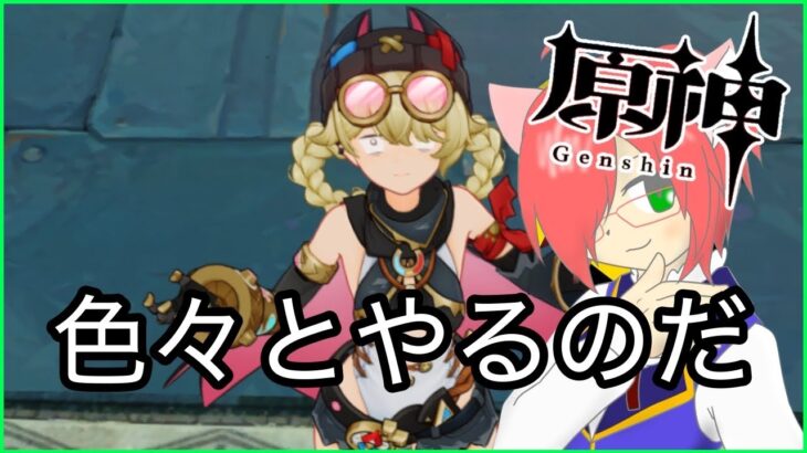 【原神・ネタバレ注意】ひたすらにフォンテーヌマップ探索でガチャ石かき集め！