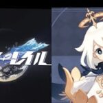 【#スタレ＆原神】　スタレはガチャ！千冶・刃欲しい！原神はいろいろ！雑談多めの配信！
