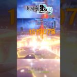 【原神】開盾前秒殺！大團長還是有實力的！