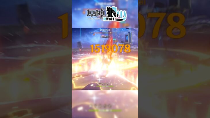 【原神】開盾前秒殺！大團長還是有實力的！