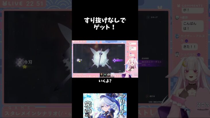 【原神】すり抜けなしで完全勝利！ボタンを押した直後に絶叫する瞬間ｗｗ【脳汁ドバドバ】
