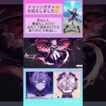 #原神 #ドゥリン #ガチャ