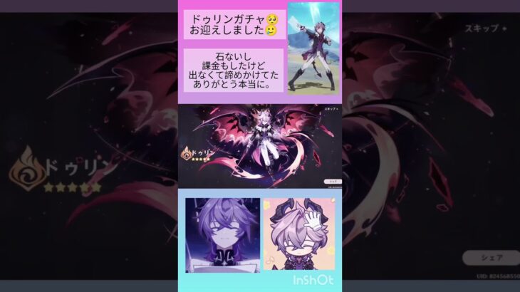 #原神 #ドゥリン #ガチャ