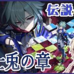 【#原神】ローエンの伝説任務しようかな（時間あればガチャも）【#vtuber 】