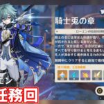 【原神】モナは良いぞ！その505～ローエン伝説任務回～【Genshin】
