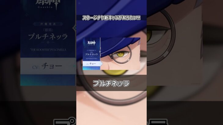 【原神】スネージナヤ新キャラの星5星4大予想!! #原神＃ #genshinimpact