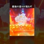 【原神】最強の星4が通るから道をあけろ【Genshin Impact】