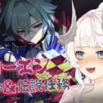 #175 [原神] ローエンのガチャ＆伝説任務 Lohen’s gacha & story quest[Genshin]