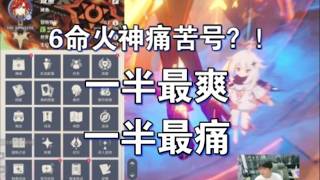 【原神】雙重超標有多離譜？一半天堂一半地獄！玩家體驗兩極分化 #原神 #原神挑戰 #原神實驗 #genshinimpact