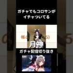 ガチャでもツンデレ発動するサンドローネがかわいい　#原神　#ガチャ動画
