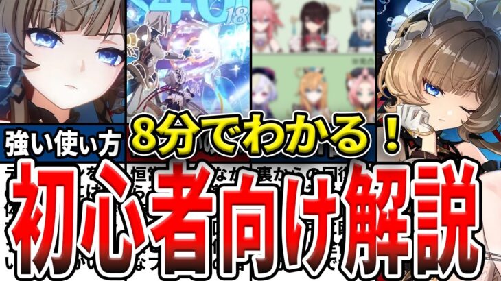 【原神】初心者向け簡単解説！8分で分かる、サンドローネを強く使うための育て方、オススメ編成や武器、聖遺物をゆっくり解説！