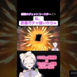【#原神 】武器ガチャは安心ってばっちゃんが言ってた #genshinimpact #ガチャ