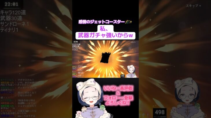 【#原神 】武器ガチャは安心ってばっちゃんが言ってた #genshinimpact #ガチャ