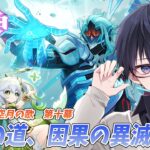 【原神】【魔神任務／空月の歌 第十幕】まさかのスメール編！？最新ストーリーを攻略！ #161  日目【 #GenshinImpact #原神LIVE #原神LunaⅥ #原神】