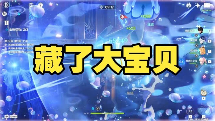 【原神】這裡竟然藏了大寶貝！99%玩家都錯過了！ #原神 #原神挑戰 #原神實驗 #genshinimpact