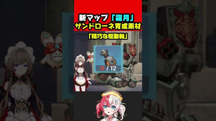 【原神】サンドローネ、最強説！材料集め！【原神:女性VTuber】#genshinimpact #genshin #原神