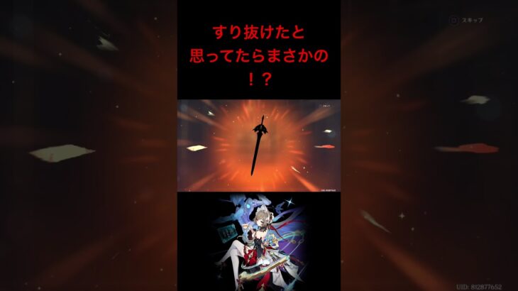 【原神】サンドローネの武器ガチャまさかの神引きに！？