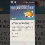 【原神】サンドローネのお茶菓子もう受け取りましたか？