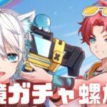 幻境ガチャ螺旋月　#原神　#原神ライブ