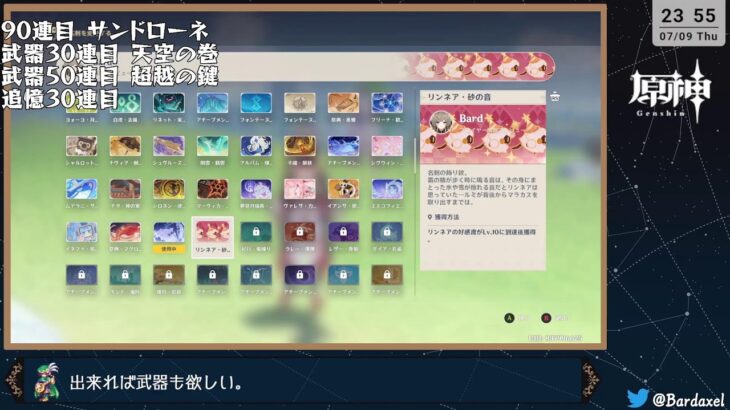 【原神】ついに来た、サンドローネガチャ、やるぞ！【Genshin Impact】
