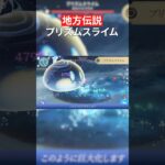 【原神】プリズムスライムの攻略｜地方伝説 激戦の旅路【Luna8 / Ver.6.7】