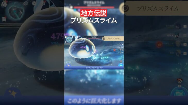 【原神】プリズムスライムの攻略｜地方伝説 激戦の旅路【Luna8 / Ver.6.7】