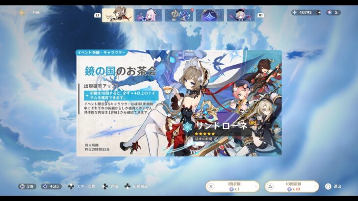 原神　ガチャ