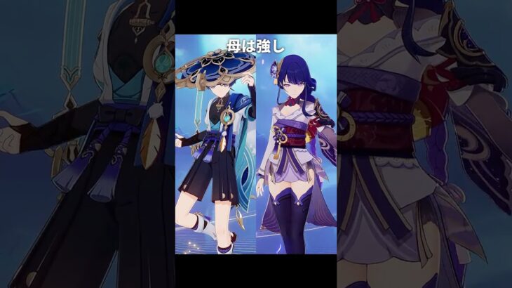 原神の母親キャラが強すぎる件｜原神