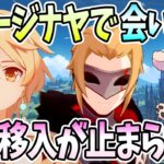 【本多真梨子さん／原神】スネージナヤでまた会いたいキャラ。ヴィクトルとの別れ。感情移入が止まらない【切り抜き】