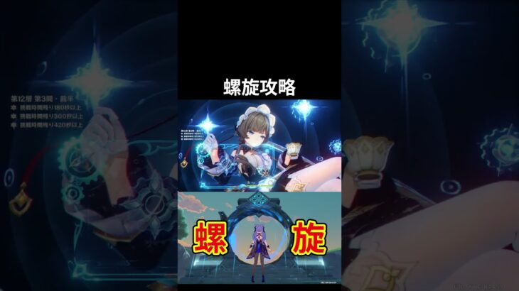 【原神】サンドローネがマジで強かった螺旋攻略！！！ #原神 #genshinimpact