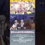 【 @ArisugawaMiku 】美紅さんの投げキッスはどこでもらえますか【 #原神 】 #切り抜き #vtuber #shorts #ゲーム #ガチャ #genshinimpact #有栖川美紅