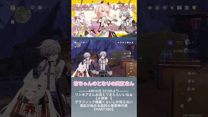 【 @ArisugawaMiku 】美紅さんの投げキッスはどこでもらえますか【 #原神 】 #切り抜き #vtuber #shorts #ゲーム #ガチャ #genshinimpact #有栖川美紅