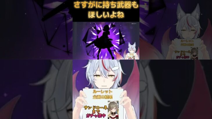 【原神】持ち武器狙う #原神 #genshin #shorts #vtuber #ガチャ #サンドローネ